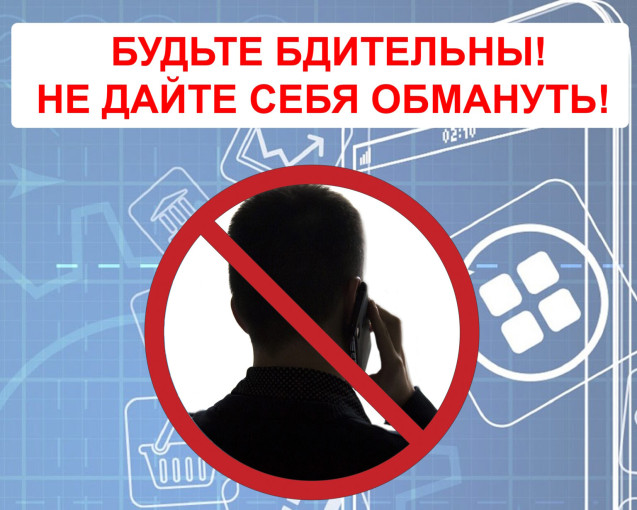 Список Интернет-ресурсов, содержащих информационно- разъяснительные материалы по профилактике дистанционных преступлений.