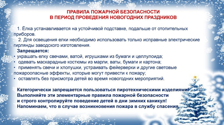 ПАМЯТКА ДЛЯ ОБУЧАЮЩИХСЯ И РОДИТЕЛЕЙ.
